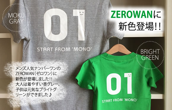 monomoni(モノモニ)|キッズTシャツ|にっこり笑顔のナンバリングが可愛い♪ユニフォーム風バックプリントTシャツ