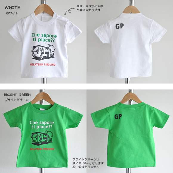 monomoni(モノモニ)|キッズTシャツ|ペンギンのジェラート屋さんがやって来た!!親子お揃いもできちゃうキッズTシャツ