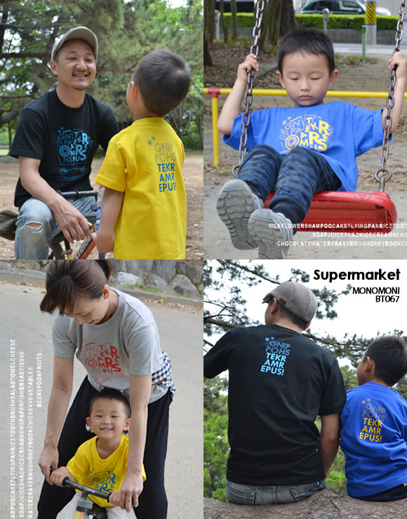ショッピングのワクワクを詰め込んだグラフィカルなTシャツ「Supermarket(スーパーマーケット)」