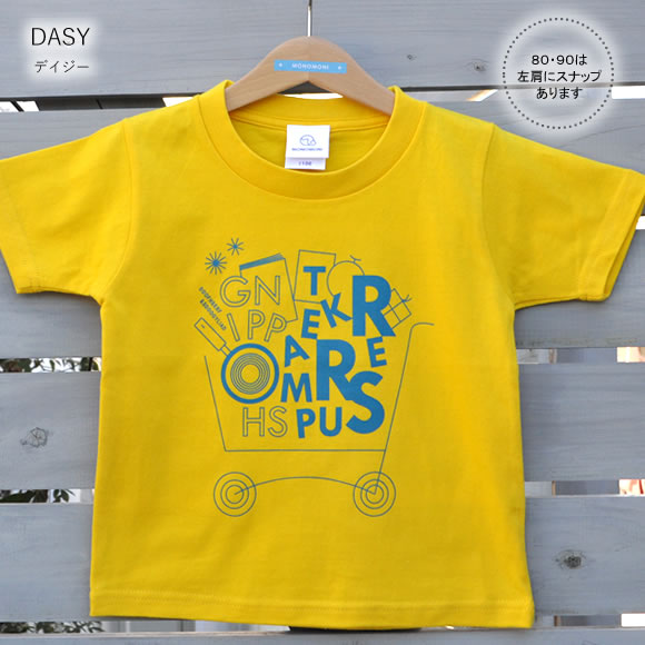 ショッピングのワクワクを詰め込んだグラフィカルなTシャツ「Supermarket(スーパーマーケット)」