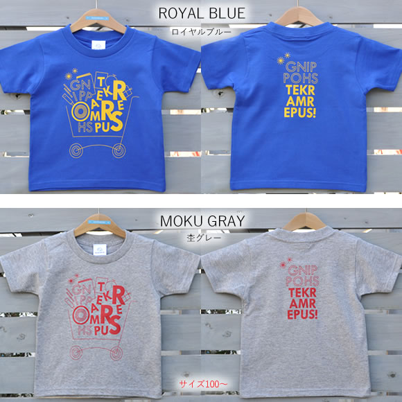 ショッピングのワクワクを詰め込んだグラフィカルなTシャツ「Supermarket(スーパーマーケット)」