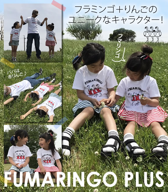 フラミンゴ+りんごのキャラクターTシャツにポップなカラーをプラス「FUMARINGO PLUS(フマリンゴプラス)」
