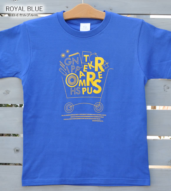 ショッピングのワクワクを詰め込んだグラフィカルなTシャツ「Supermarket(スーパーマーケット)」