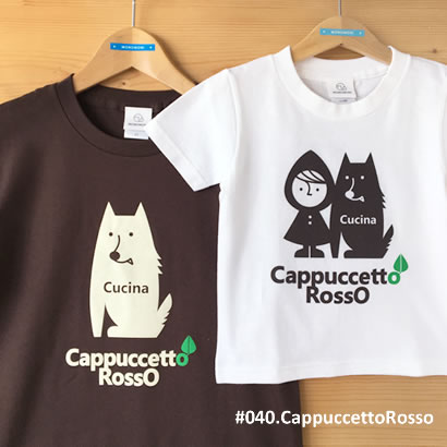 親子おそろい「Cappuccetto Rosso(カプチェットロッソ)」