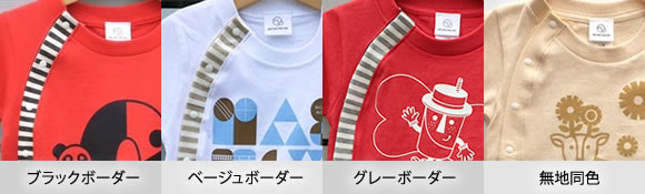 まえあきTシャツ|こどもTシャツの前開き加工を承ります!