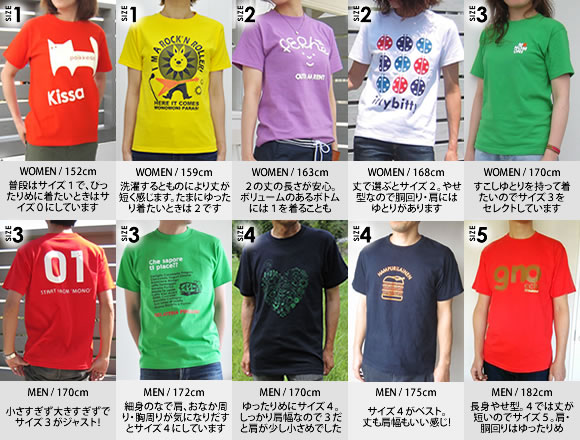 モノモニTシャツの着用イメージ&サイズ