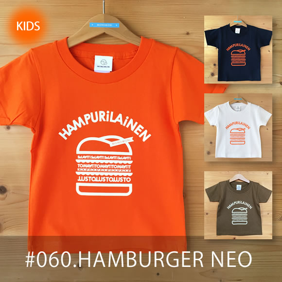 【終売70％オフ】こどもTシャツ「HAMBURGER NEO（ハンバーガーネオ）」オレンジ・サイズ110