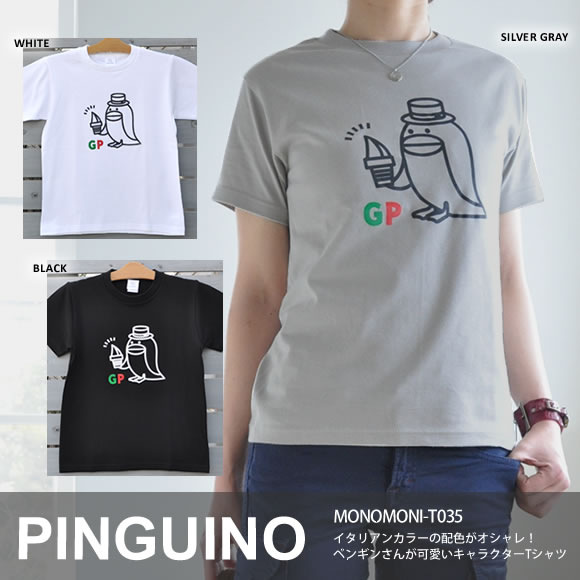 終売30 オフ おとなtシャツ Pinguino ペンギーノ シルバーグレー サイズ０ Monomoni モノモニ