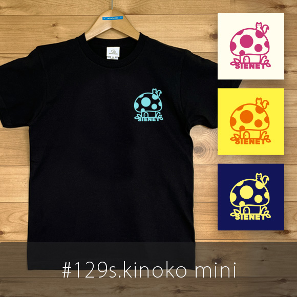 kinoko（キノコ)